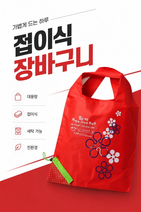 장바구니 상세페이지 샘플