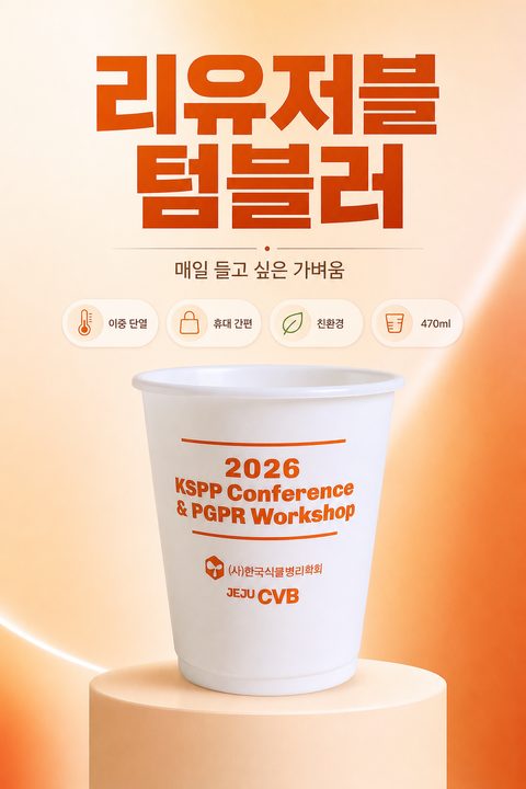 텀블러 상세페이지 샘플