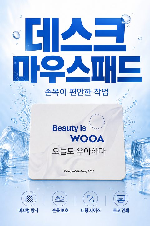 마우스패드 상세페이지 샘플